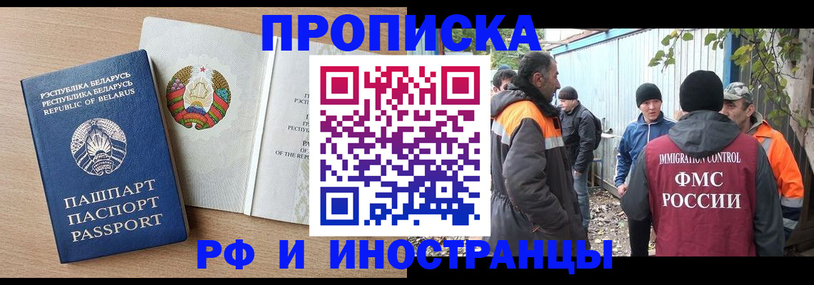 прописка для военкомата в Воркуте
