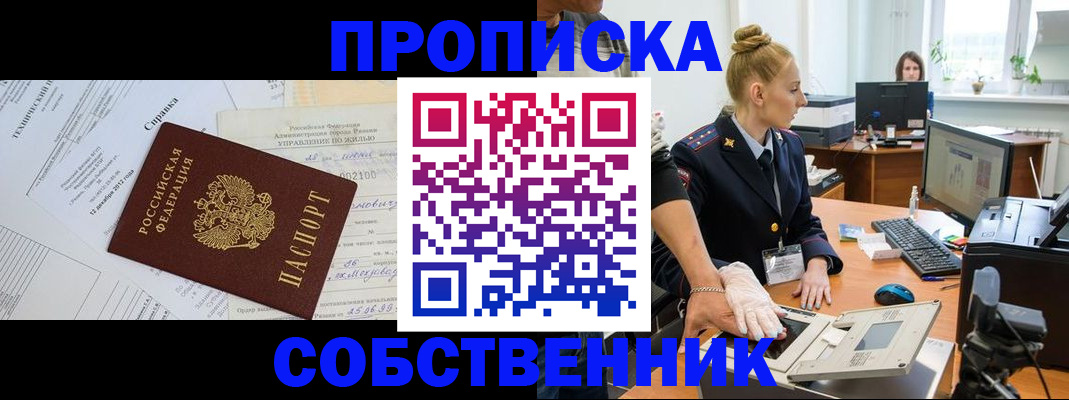 регистрация в Воркуте