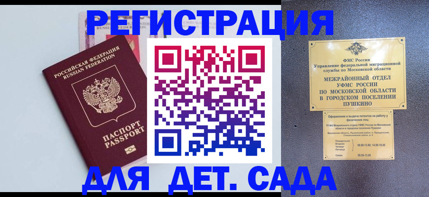 прописка иностранных граждан в Воркуте