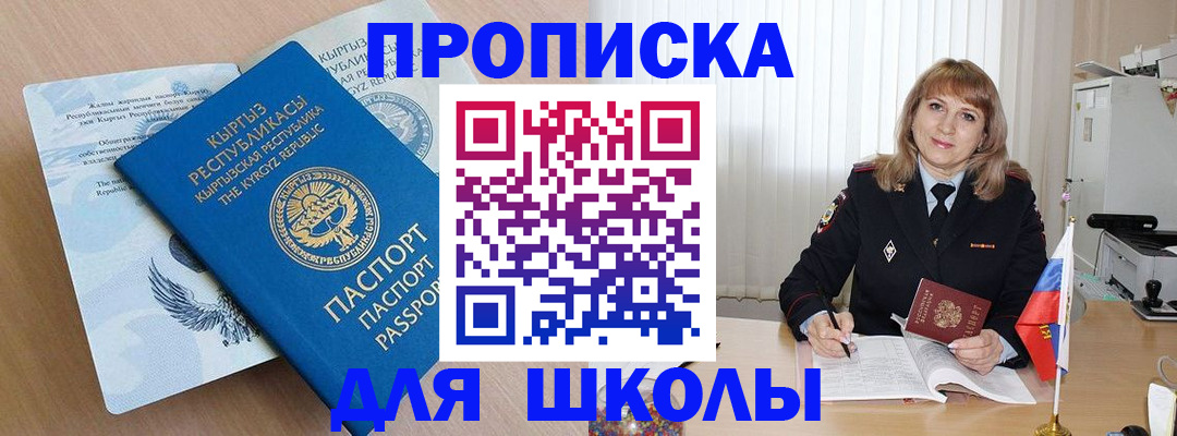 временная регистрация недорого в Воркуте