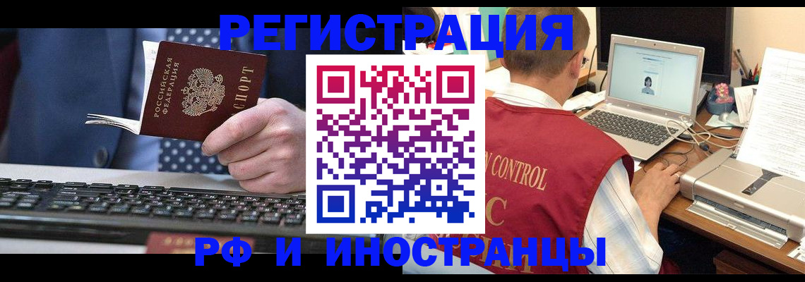 прописка для работы в Воркуте